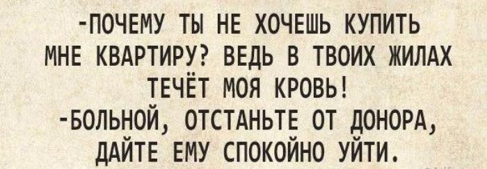 почвму ты нв хочвшь купить МНЕ квдртируг ведь в твоих жилдх ТЕЧЁТ моя кровы вольной отстдньтв от доном дАЙТЕ ЕМУ спокойно УЙТИ