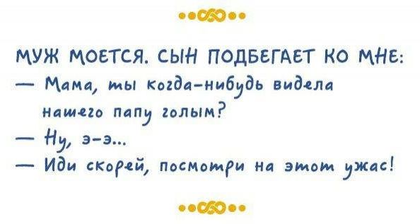 МУЖ МОБТСЯ СЫН ПОДББГАЕТ КО МНЕ Мама мы тибя нибудь видша ицщцо лап голым Нд зз Иди акций посмомш ня этом жде О