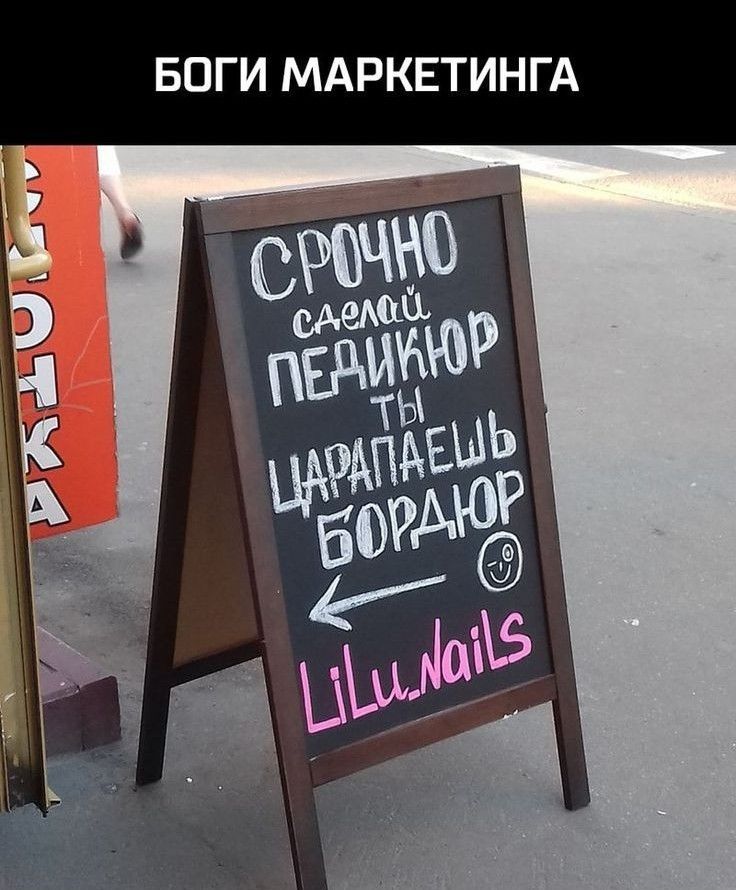 БОГИ МАРКЕТИНГА