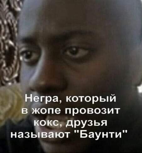 1 опе провозит друзья наз т Баунти