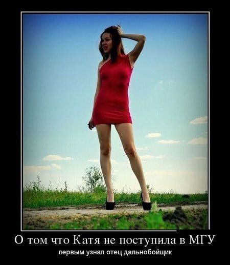 О том что Катя не поступили в МГУ первым узнал теч дапьиобоищик