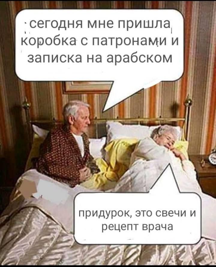 сегодня мне пришлаі коробка с патронами и записка на арабском придурок это свечи и рецепт врача