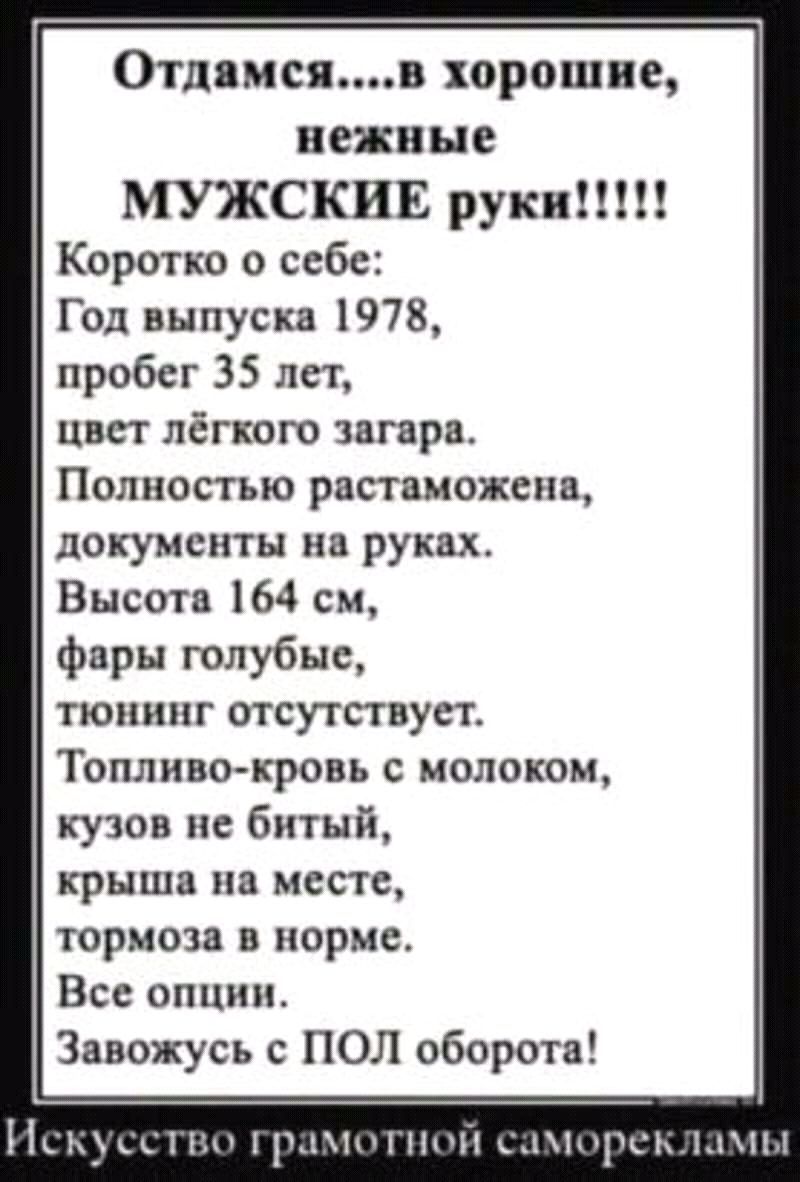 Отдамсяв хорошие вежиые мужскив рукам Коротко о себе Год выпуска 1978 пробег 35 лет цвет лёгкого загара Полностью растаможена документы на руках Высота 164 см фары голубые тюнинг отсутствует Топливо кровь с молоком кузов ие битый крыша на месте тормоза в норме Все опции Зааожусь с ПОЛ оборота Поющи пп рпгнщя спшрсьуълчы