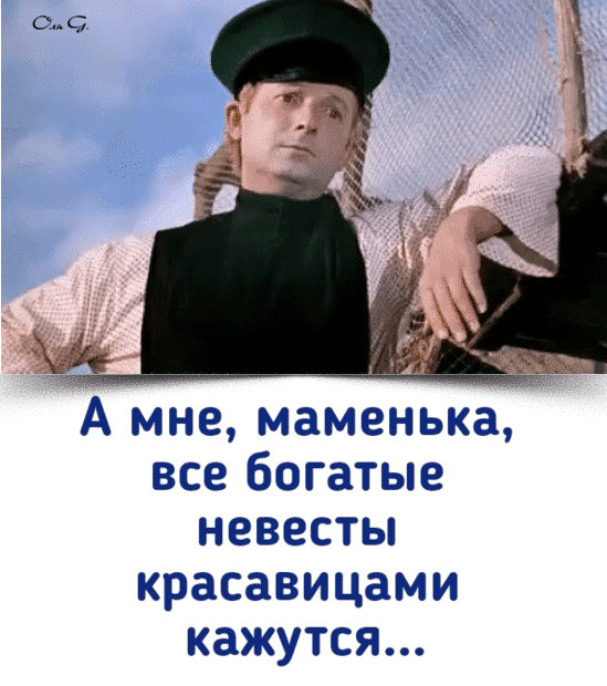 _ __ хэш А мне маменька все богатые невесты красавицами кажутся