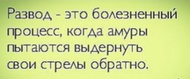 Ёазвод это ботзненнБпй _гпроцесс когда амуры пытаются выдернуть сваи стреАЫ обратно