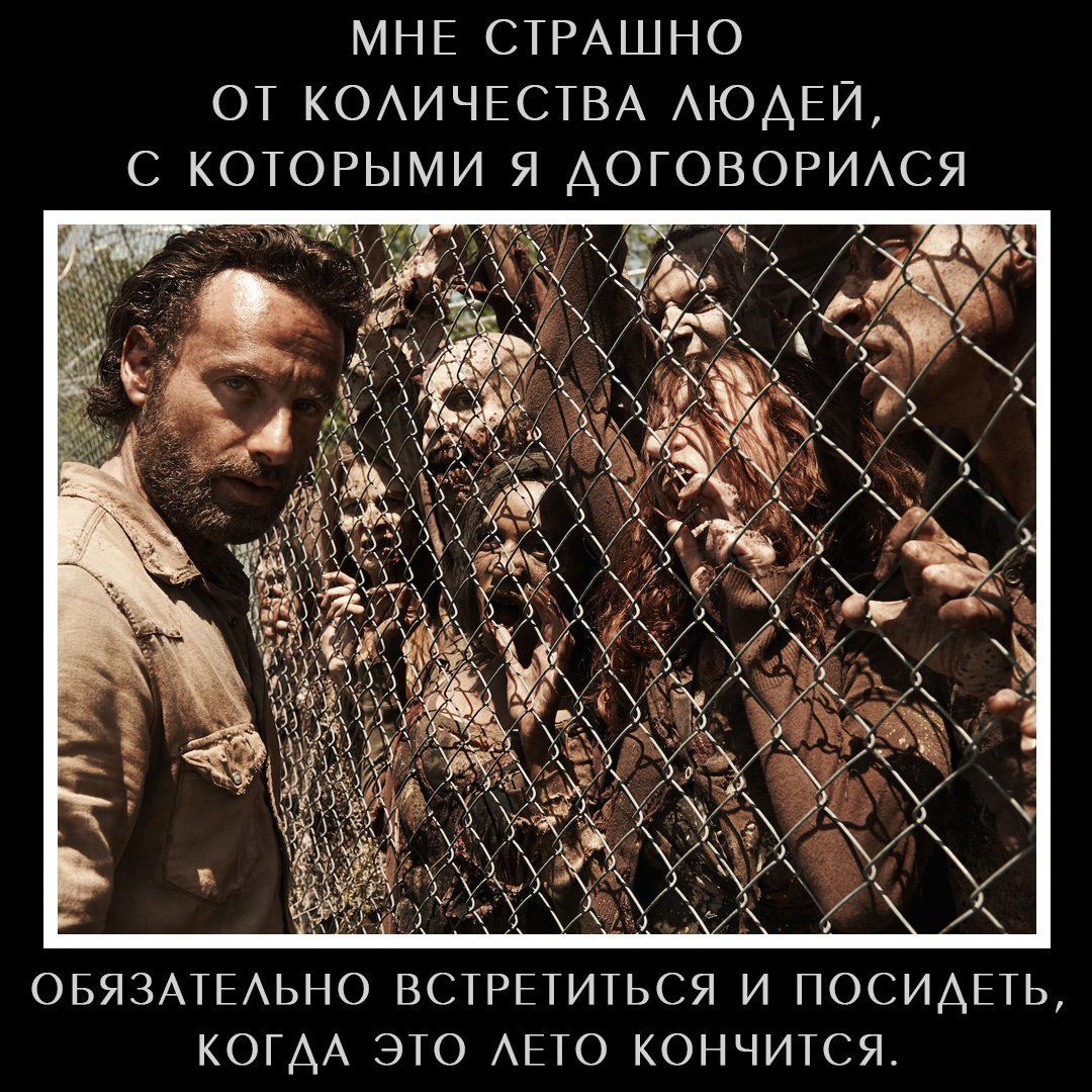 МНЕ СТРАШНО ОТ КОАИЧЕСТВА АЮАЕЙ С КОТОРЫМИ Я АОГОВОРИАСЯ Ч 7 _ к ОБЯЗАТЕАЬНО ВСТРЕТИТЬСЯ И ПОСИАЕТЬ КОГАА ЭТО АЕТО КОНЧИТСЯ