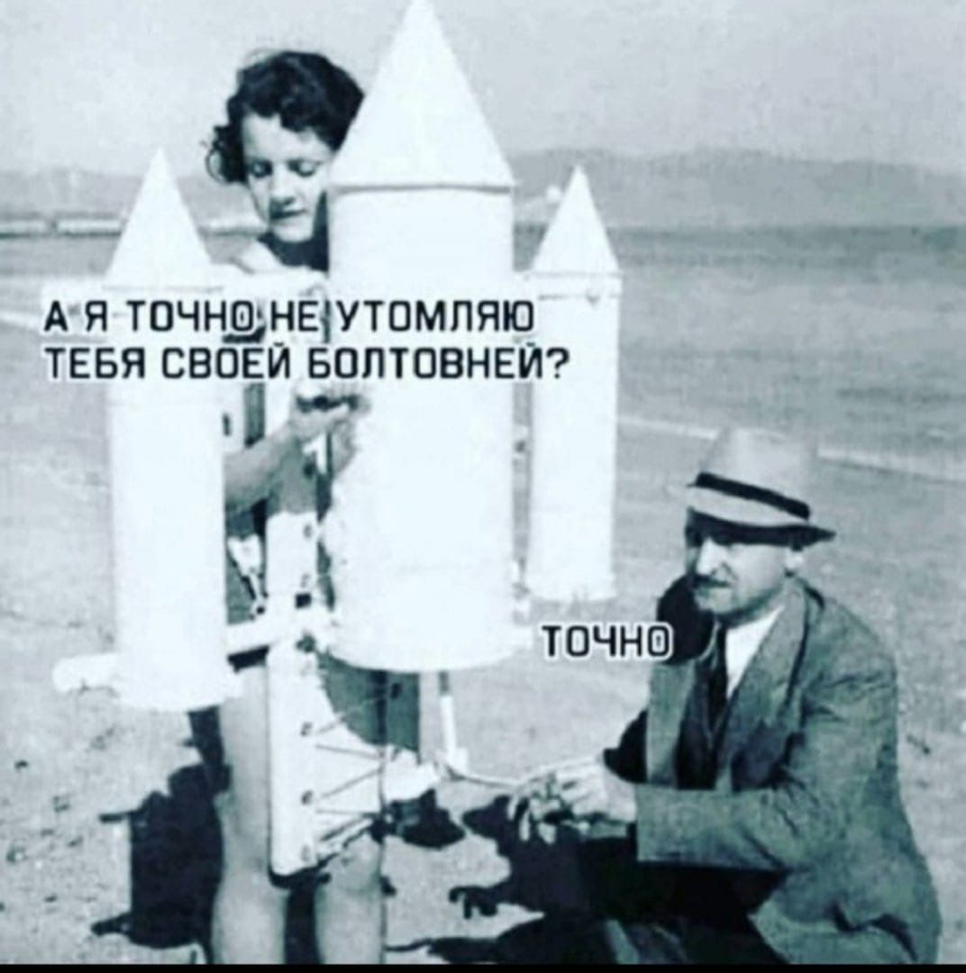 19 _ _щ А Я ТОЧНЁНЕіУТОМПЯЮ ТЕБЯ СВОЕЙ БОПТОВНЕЙ г