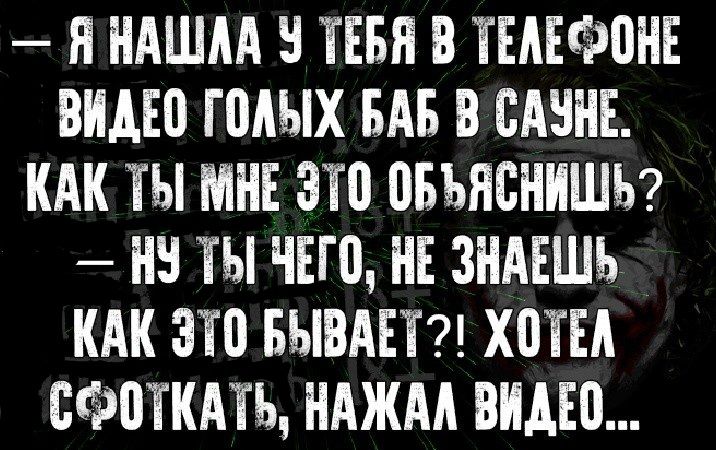 Я КАШАА ТЕБЯ В ЕЕАЕФОНЕ ВКАЕО Г ПАЫХ БАБ В САЗКЕ КАК ЕЫ МНЕ ЭТВ ВБЬЯСНКШЬ КК ТЫ ЧЕГ0 КЕ ЗНАЕШБ КАК ТП БЫВАЕТ ХБТЕА СФПТКАТБ НАЖАА ВКАЕВ