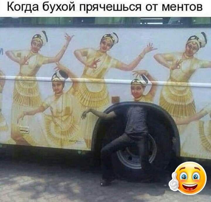 Когда бухой прячешься от ментов д3 к 953