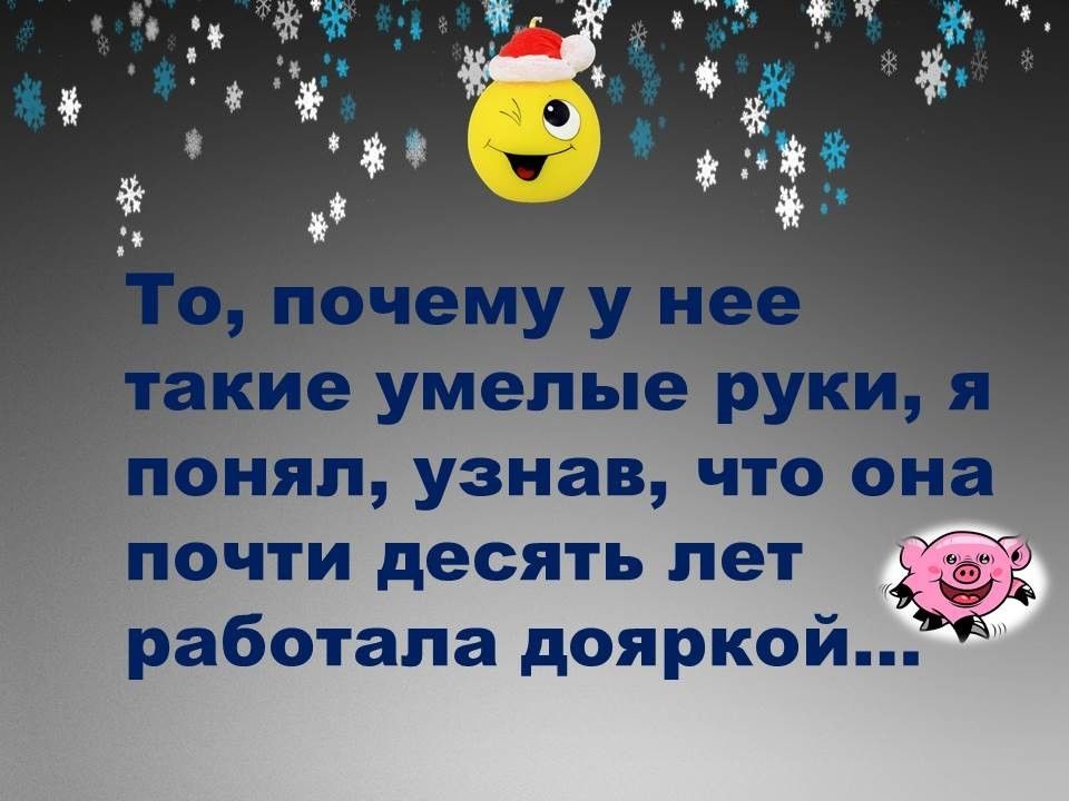работала дояркойд