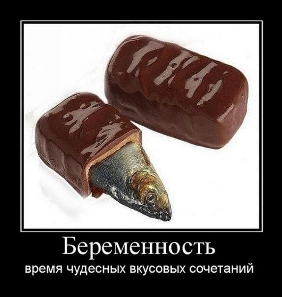 Беременность время чудесных ВКУСОВЫХ сочетаний