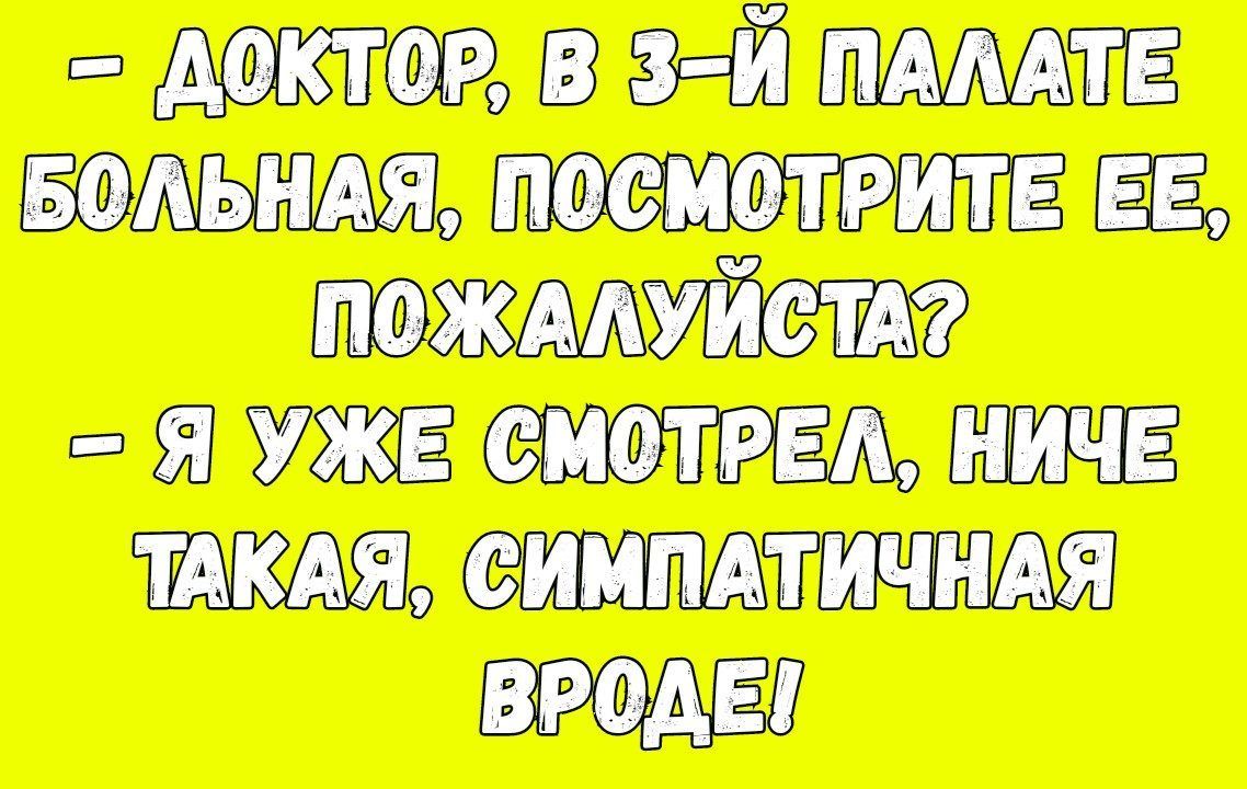 доктовп ішдтв помнить моими пожмуйст атомным тащил ши