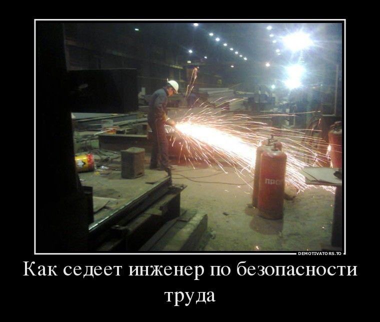 КЗК ССДССТ инженер по беЗОПЗСНОСТИ труда