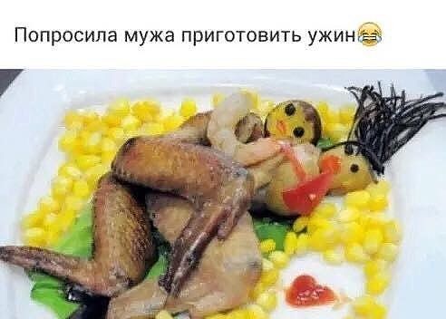 ПОПРОСИЛЗ мужа ПРИГОТОВИТЬ УЖИНуіёЪ