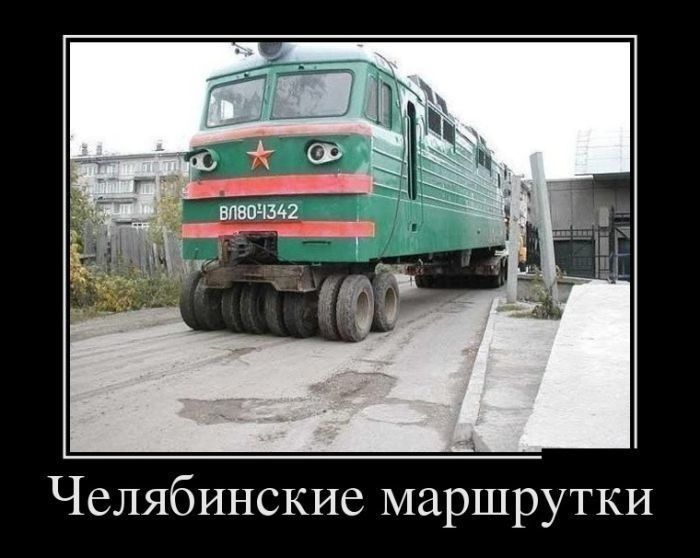 Челябинские маршрутки