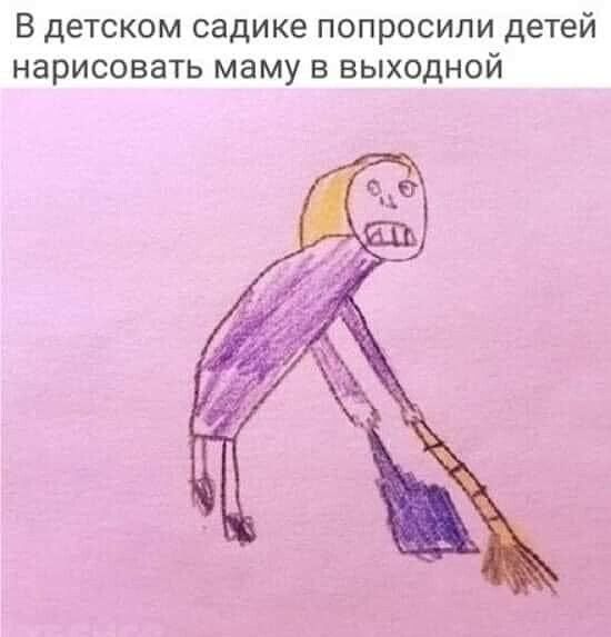 В дЭТСКОМ садике ПОПРОСИЛИ детей нарисовать маму В ВЫХОДНОЙ