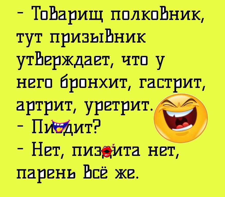 Тшіарищ пплкпіник тут призыіник утььрждавт чт у нег ірпнхит гает и артрит урв1ригт7 Е Ищи Нет пищит нет парень не же