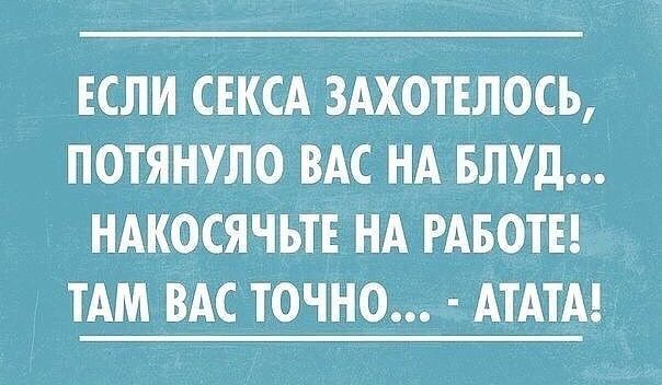 Почему постоянно хочется секса - Лайфхакер