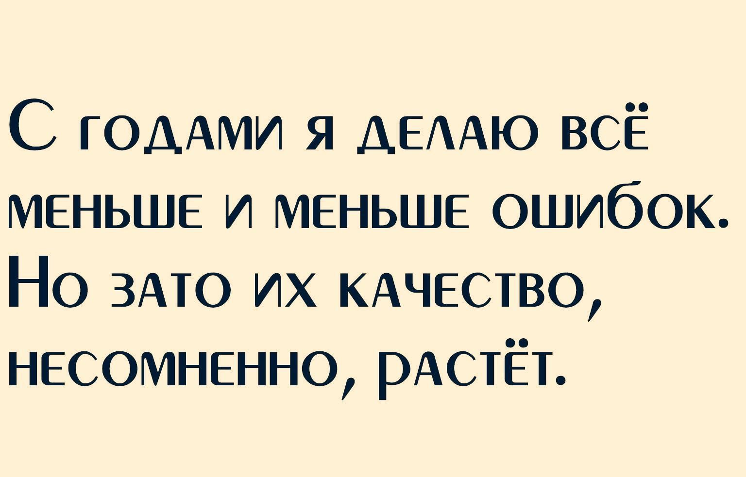 маленькая ошибка фанфик фото 91