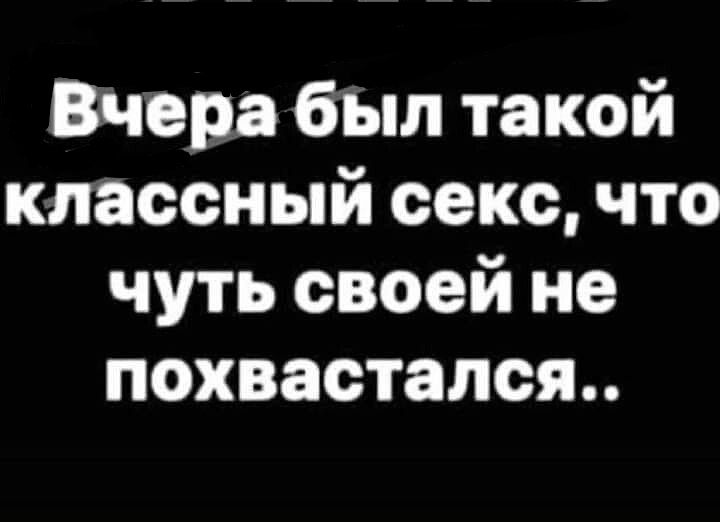 Лаская слух: возбуждающие слова в сексе, и нужны ли они. Часть первая — БАНЗАЙ