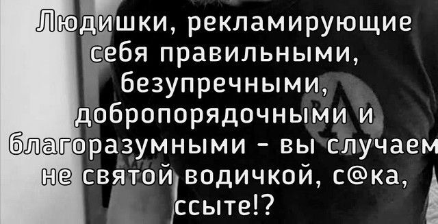іШюдишкщ рекламирующие ебя правильными _ безупречными добропорядочными из Еоразумными вы случаем свдтойгзодичкой ска С ссытеГ