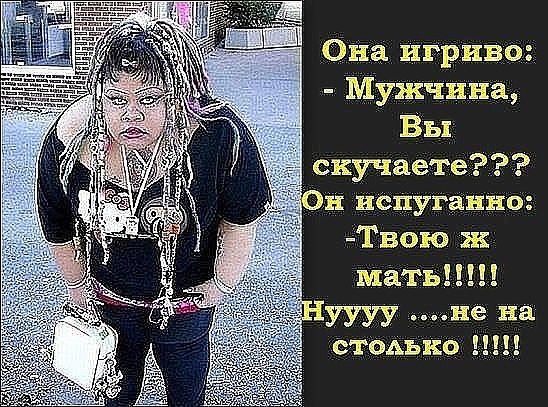 Она игриво Мужчина Вы скучаете н испуганно Твою их мать уууу не на стелька