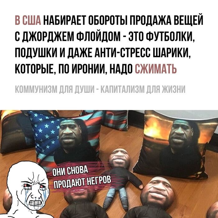 Ёз НАБИРАЕТ СБСРСТЫ ПРОДАЖА ВЕЩЕЙ СЛЖСРДЖЕМ ФЛСИДСМ 3ТС ФУТБОЛКИ ПОДУШКИ И дАЖЕ АНТИ СТРЕСС ШАРИКИ КОТОРЫЕ ПС ИРПНИИ НАДОСЗ