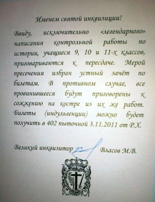 _ критрояьной работа _ учащиеся 9 10 и 11 х ваются к пересдачг мерой ия шБран уппный зачёт по ГВ противным диаг все иишэшееся удут пріиторены 2111410 на крппрг Х И раЕат ты индульгшщии Акокип Будет
