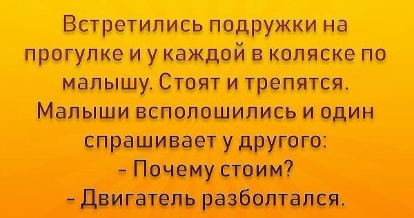 Встретились подружки на прогулки и у имей твт по машину Стоят и треста Мальты 00 и один справляет у другого Почему ствии дигатель работали