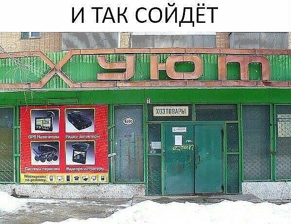 и ТАК сойдёт тиши