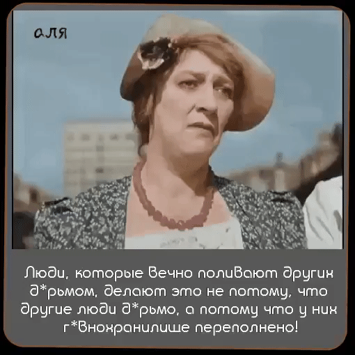 1 1 Люди которые Вечно полцВоют другии дрьмом делают это не потому что другие люди дрьмо а потому что у ник ГВноронцлише переполнено