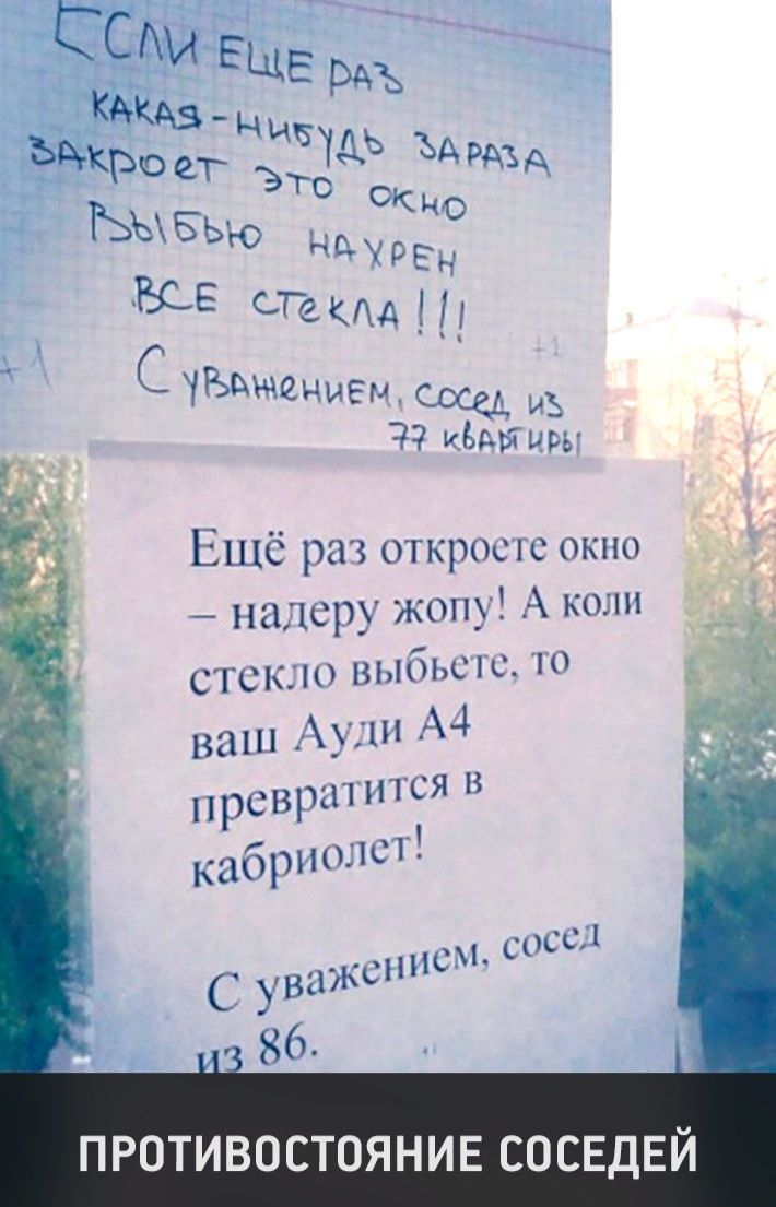 к_цЕ РАЕ гЁЪЧЗФ ет Еёдь ЪАРАЪА РЪЫБЬЮ ЦЁЁЁ ЫЕ СТеК _ С ЧВЦЫЁНИЕгд кЬгьтиіь Ещё раз откросгс окно надеру жопу А коли стсклы выбьсш то ваш Ау А4 рсврш нтся в ПРОТИВОСТОЯНИЕ СОСЕДЕЙ
