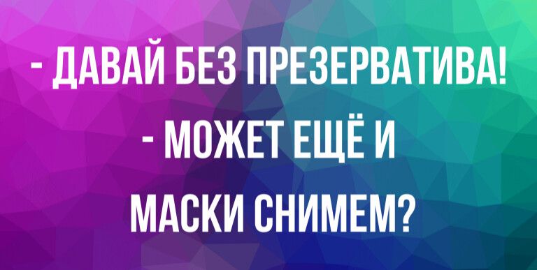 ЕЗ ПРЕЗЕРВАТИВА мпжп ЕЩЁ и мдски снимв
