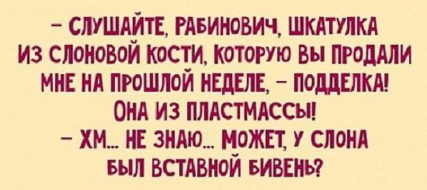 слушдупв типаж шкдтулкд Из слоновои кисти которую Вы пгодАли мн нд прошлом нвдыь подделки он из ПЛАСТМАссы хм нв ЗНАЮ м_ожвт слонл выл встдвнои виввнь