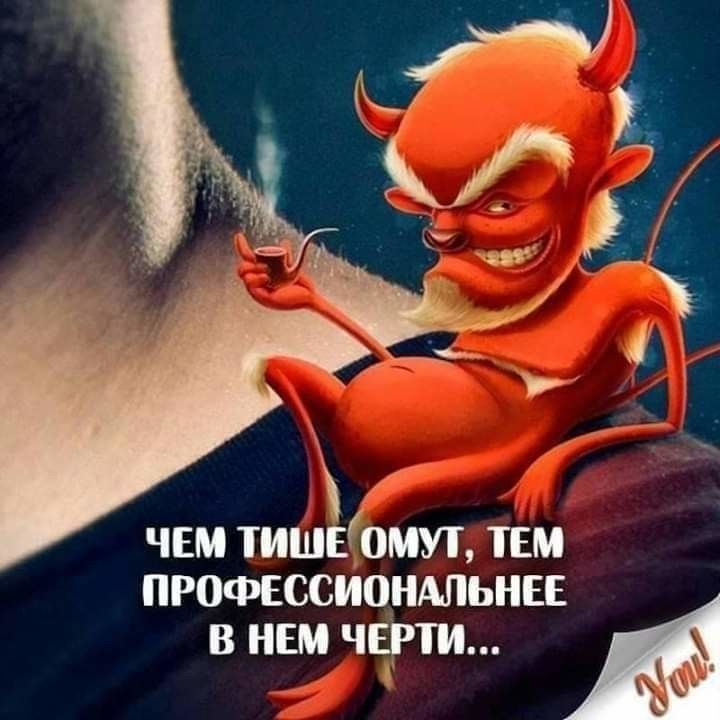 чем тишЁомп тем префсссиондпьнвв В НЕМ ЧЕРТИ