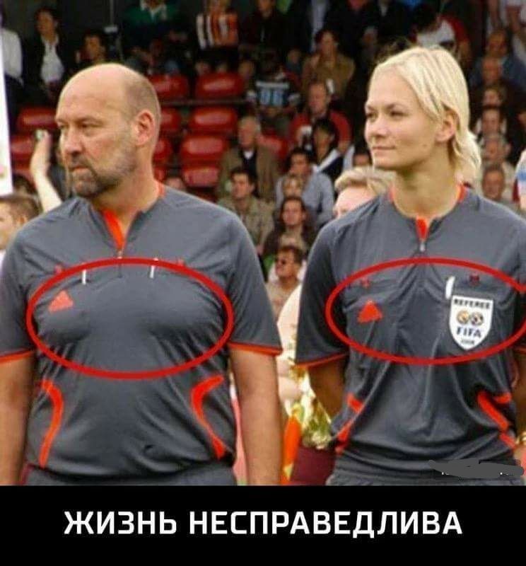 ЖИЗНЬ НЕСПРАВЕДЛИВА