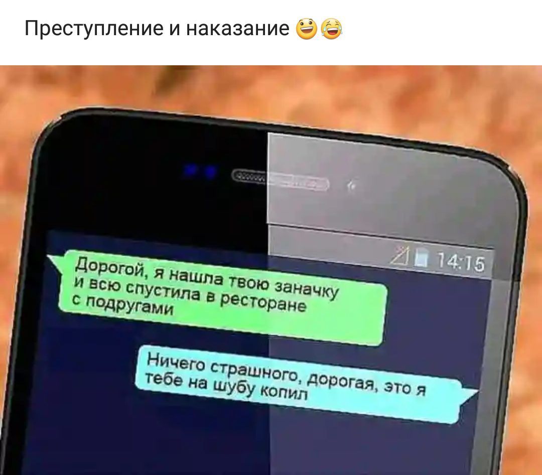 Преступление и наказание