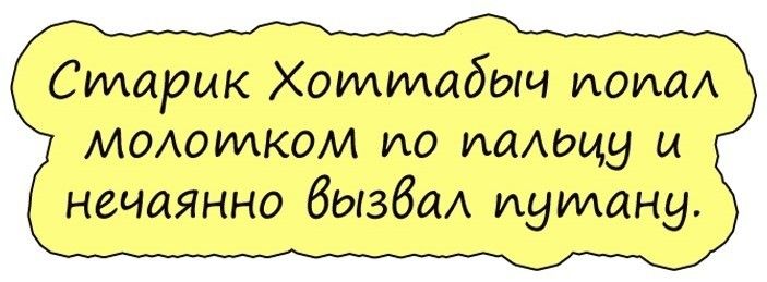 Смирин Холмилабыч шопа МОАОИАКОМ ио иглищу и нечаянно бызбаА шутхану