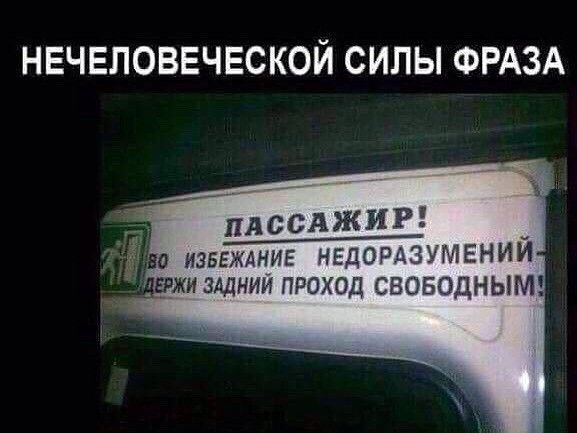 НЕЧЕЛОВЕЧЕСКОЙ СИЛЫ ФРАЗА