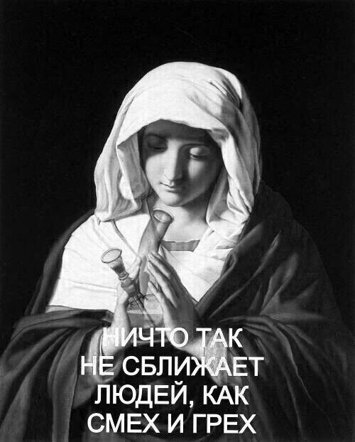 ЛЮДЕЙ КАК СМЕХ И ГРЕХ