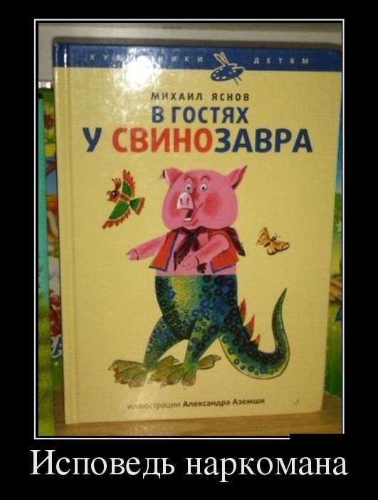 662 у свиноздврд