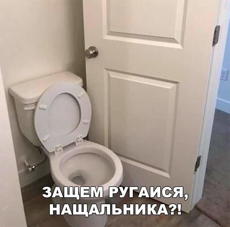 ЗАЩЕМ ругАиёе НАЩАПЬНИКА