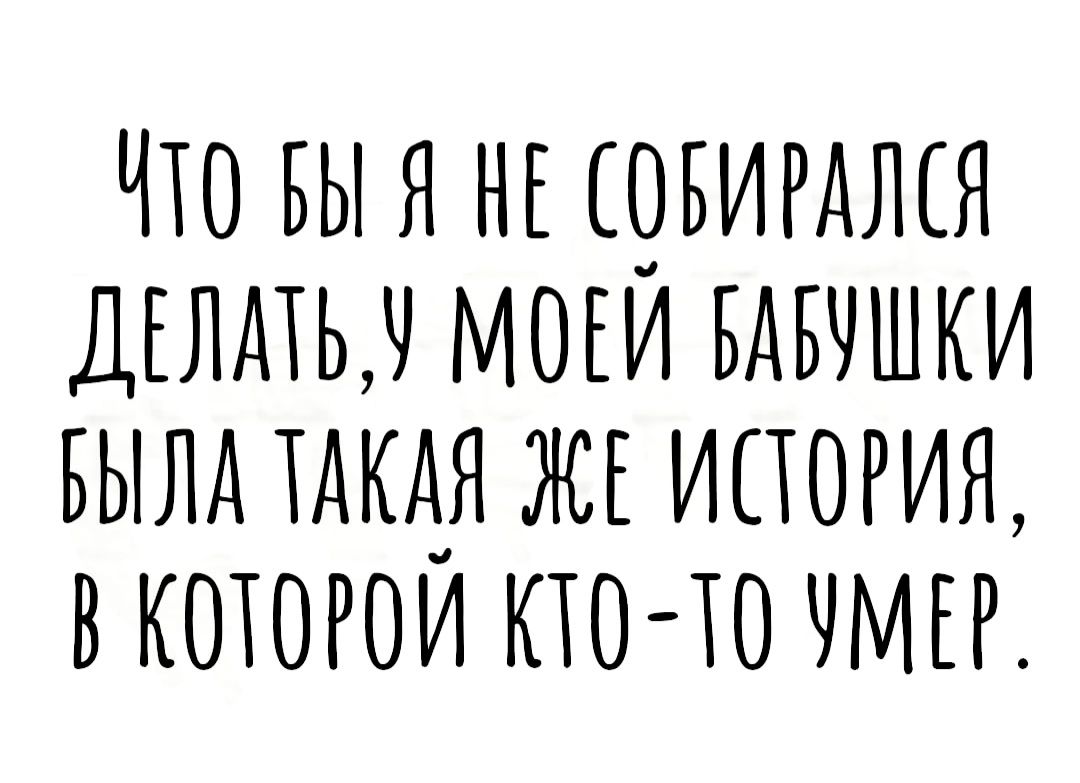что вы я нг _БИРАЛСЯ днищ меги вдвчшки БЫЛА Я жк ипогигъ вкоюгои кю ю