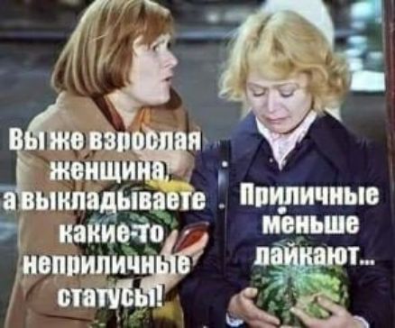 пап и женщи шип иів Мишаня на в т