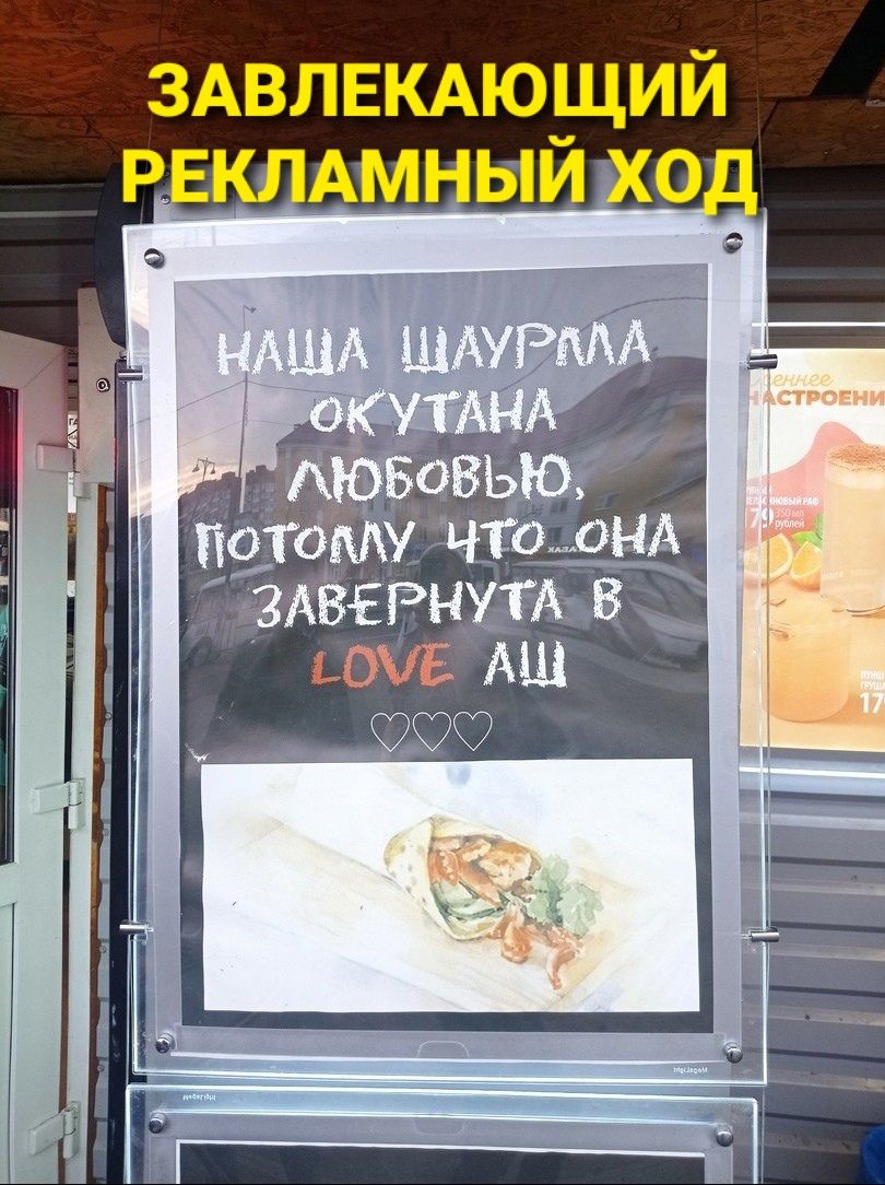ЗАВЛЕКАЮЩИЙ РЕКЛАМНЫЙ хо АЮБОВЬЮ Петит чтоанд ЗАВЕРНУТА _ОЧЕ АШ