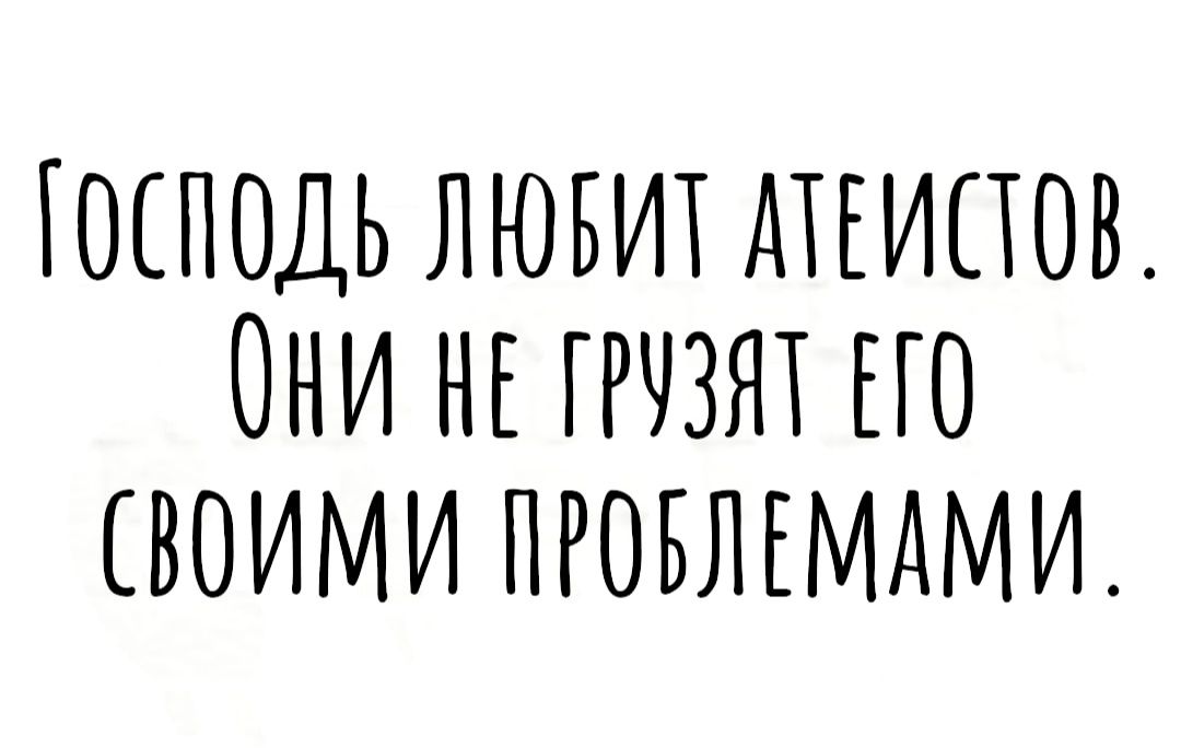 ОЕПОДЬ ЛЮБИТ АИИПОВ ОНИ НЕ ГРЧЗЯТ ЕГО СВОИМИ ПРОБЛЕМАМИ