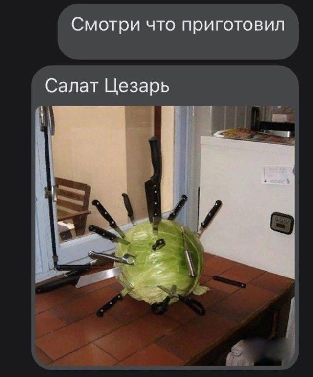 Смотри что приготовил Салат Цезарь