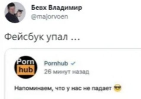 таргчо эч Фейсбук упал г 26 минут дип шмщчюуюсптшб