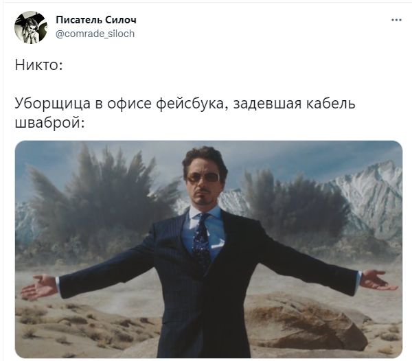 Писатель ипоч сотгз1_5іссн Никто Уборщица в офисе фейсбука задевшая кабель шваброй