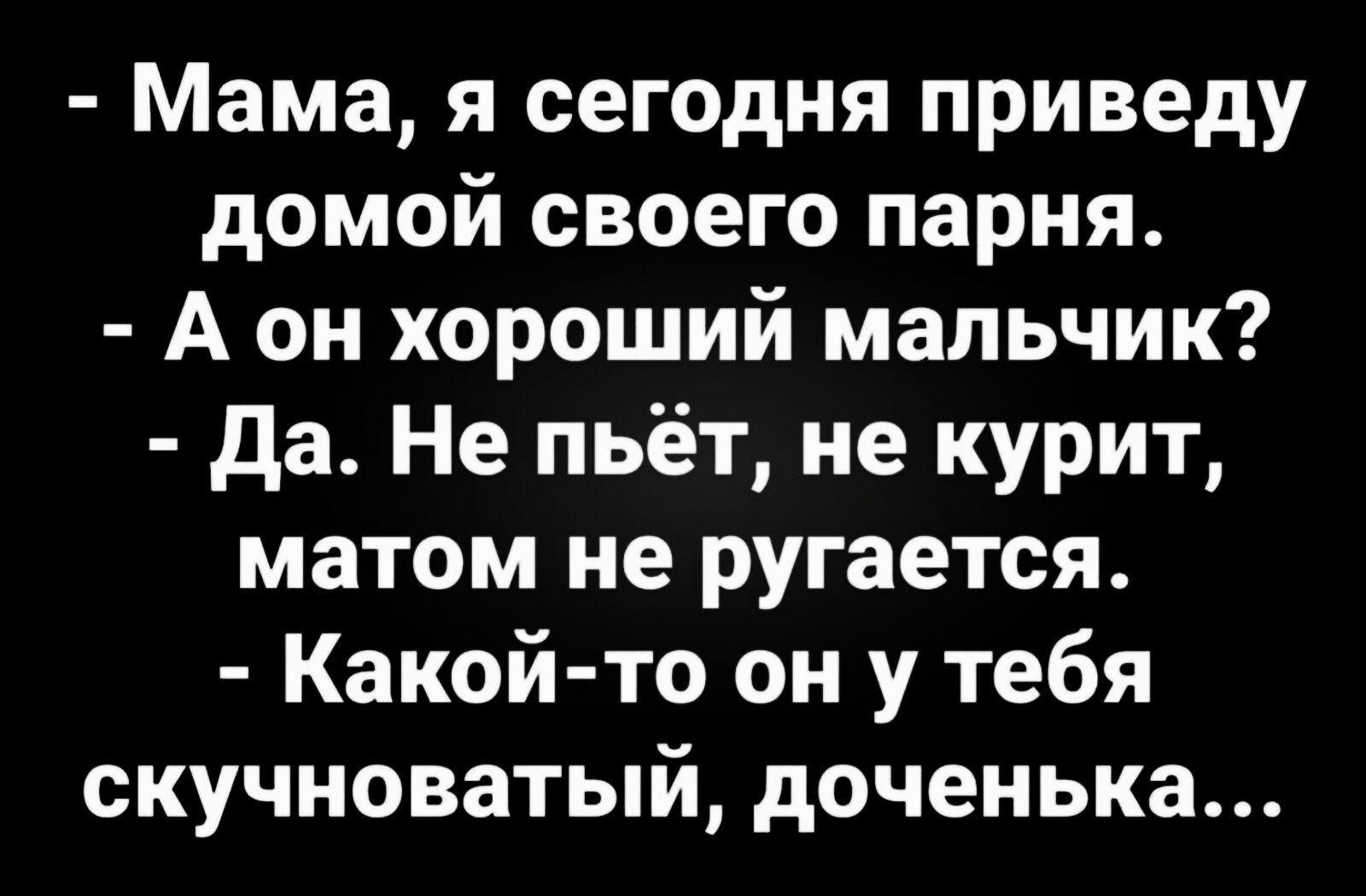 Сын будет домой. Доктор я нервная и несдержанная. Мужик приходит к врачу с проблемой доктор я нервный. Доктор я нервный несдержанный мне быстро надоедают. Мужик приходит к врачу да хули я тебе объясняю.